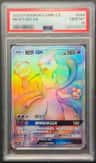 Mewtwo Gx