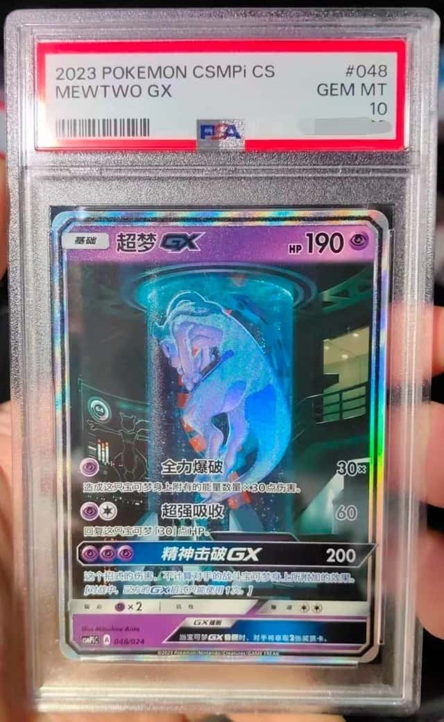 Mewtwo GX