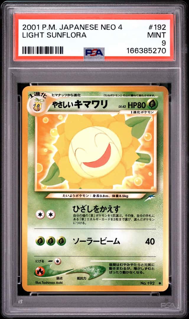 Light Sunflora