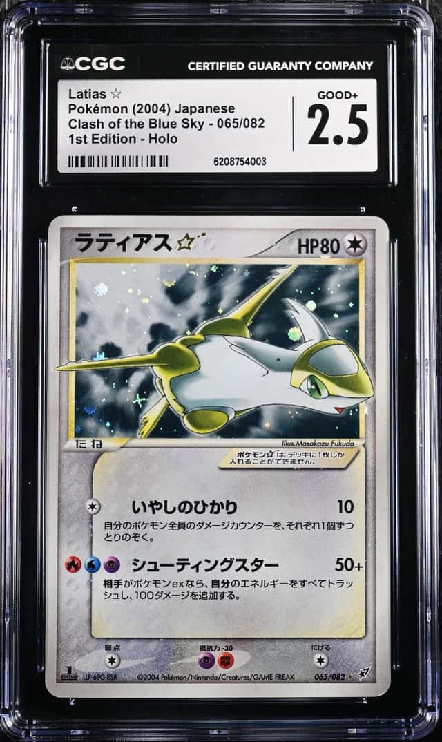 Latias
