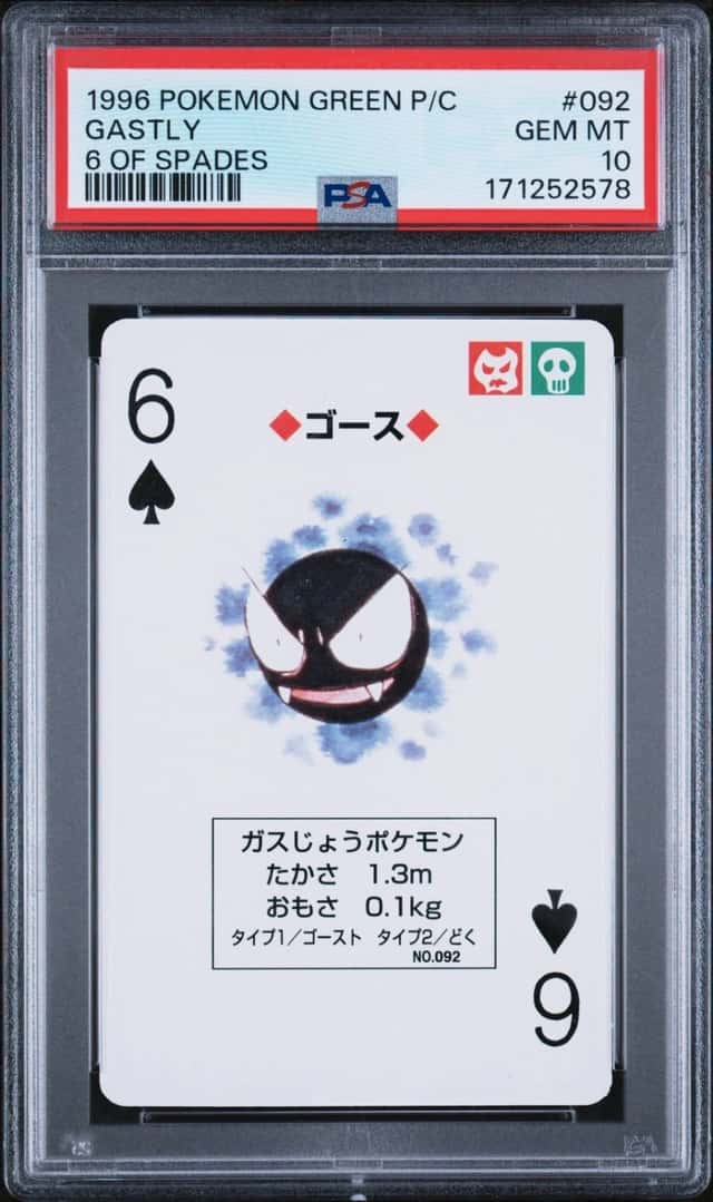 Gastly