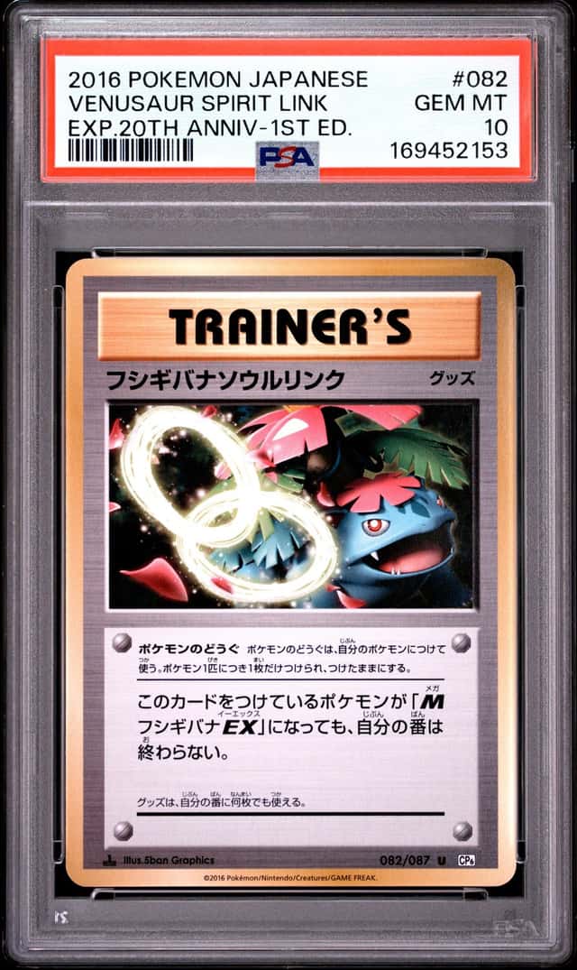 Venusaur Spirit Link