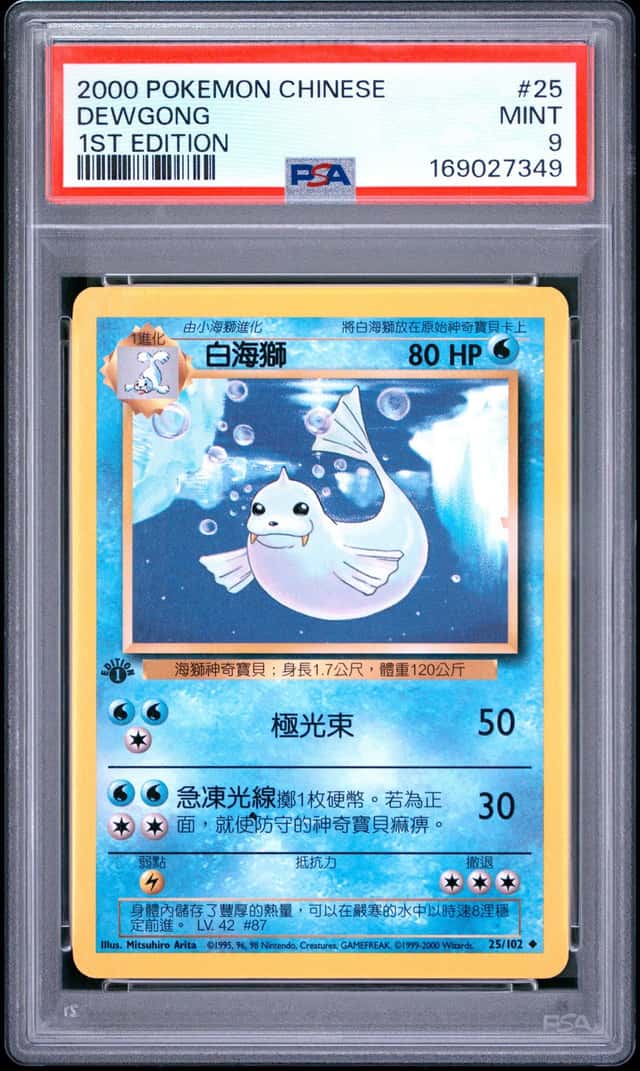 Dewgong
