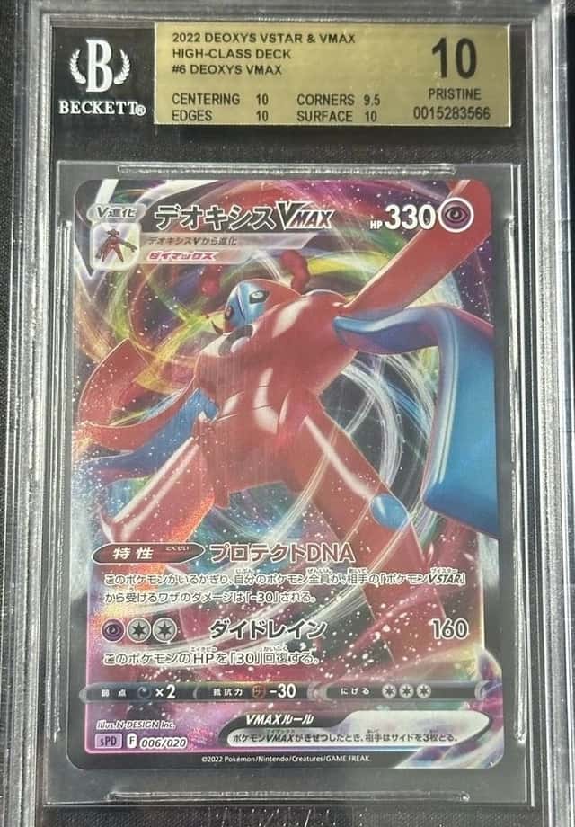 Deoxys VMAX