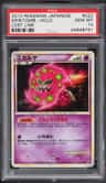 Spiritomb