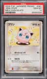 Jigglypuff