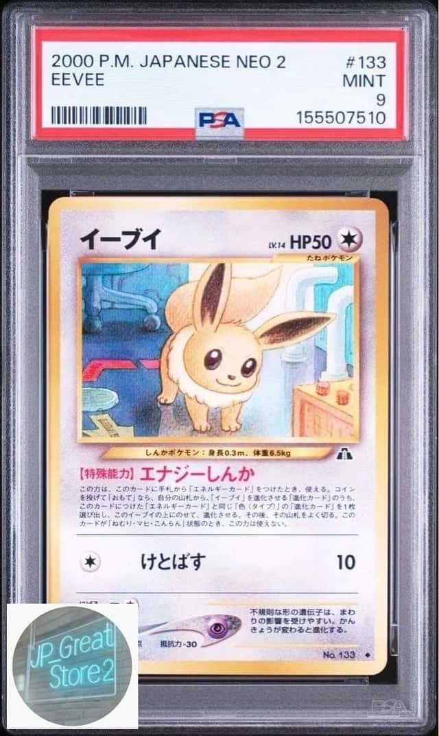 Eevee