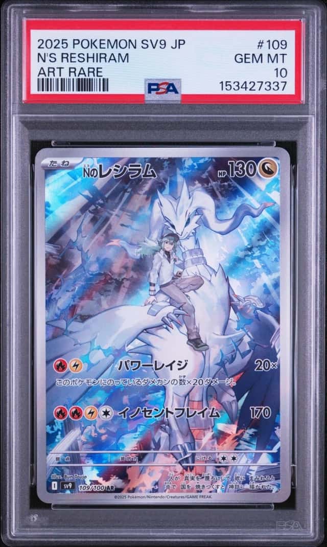 N's Reshiram
