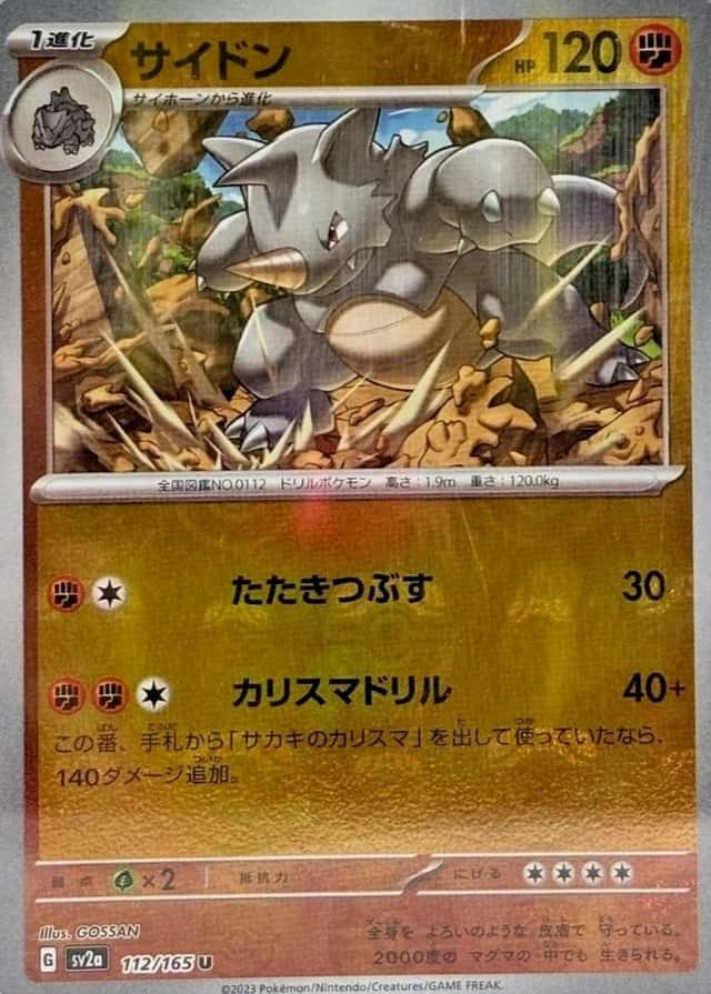 Master Ball · Reverse Holo