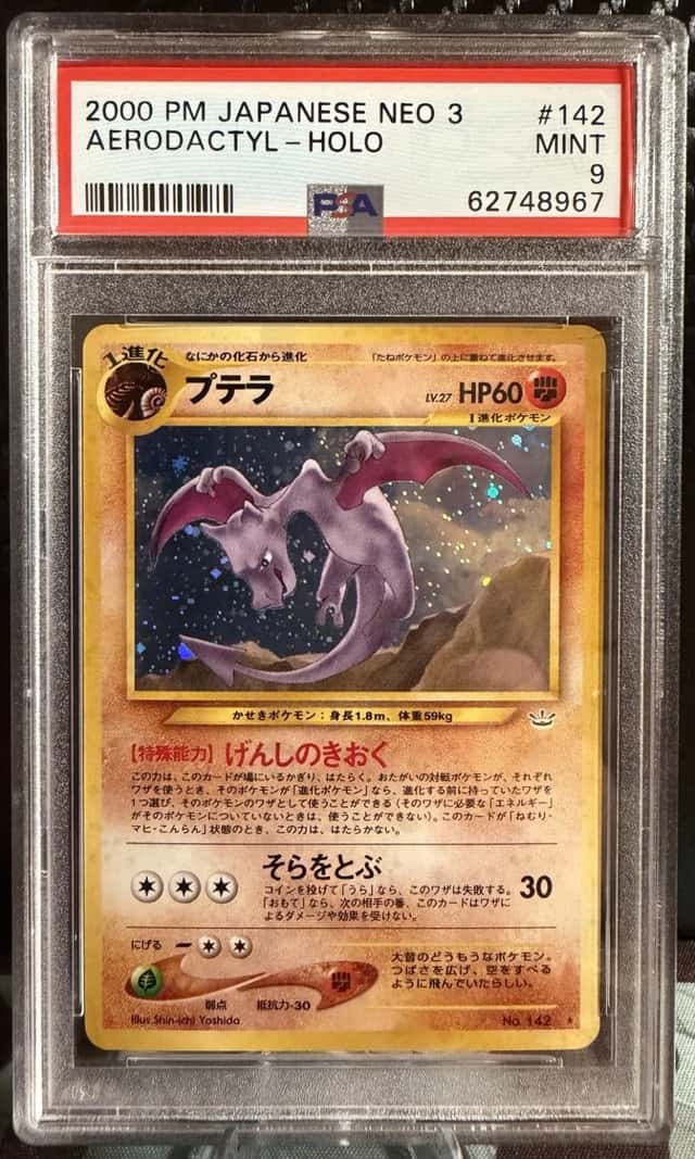Aerodactyl