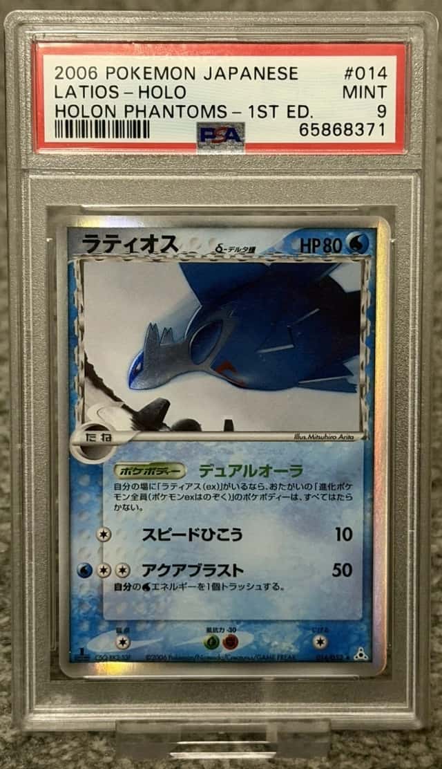 Latios
