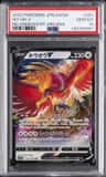 Ho-Oh V