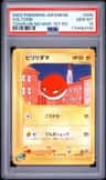 Voltorb