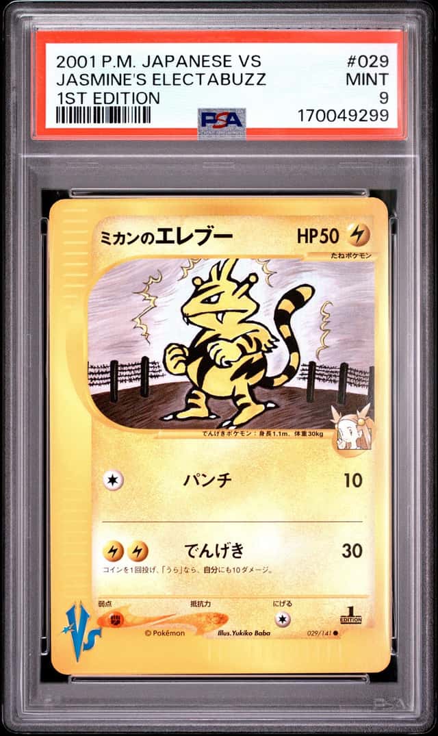 Jasmine's Electabuzz