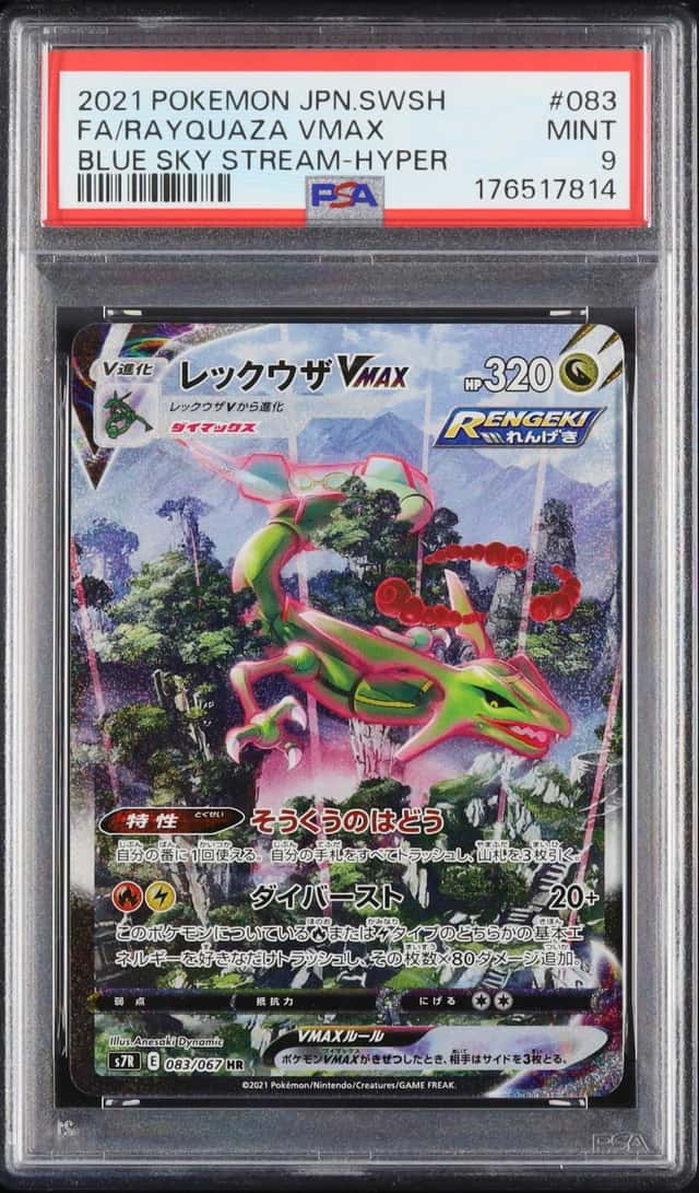 Rayquaza VMAX
