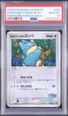 Pokepark'S Munchlax