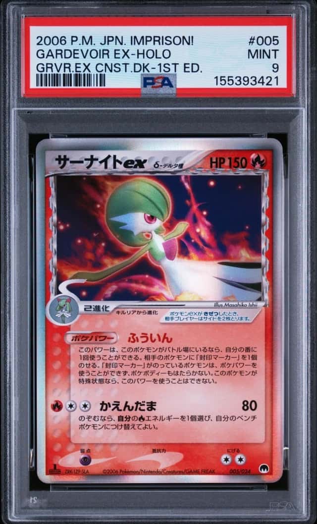 Gardevoir EX