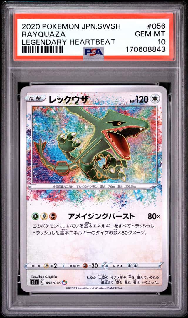 Rayquaza