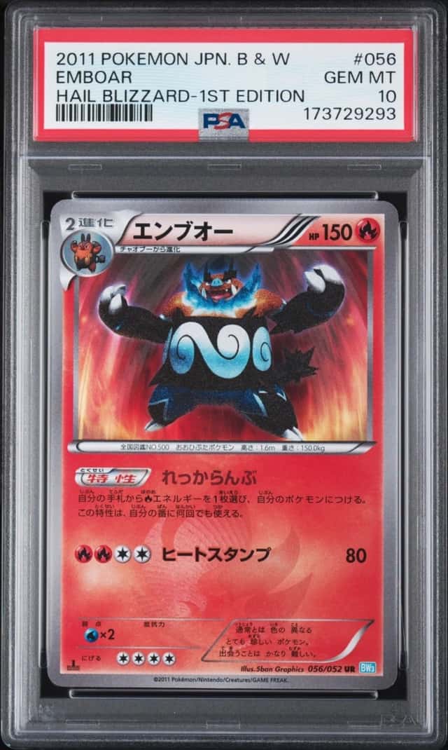 Emboar