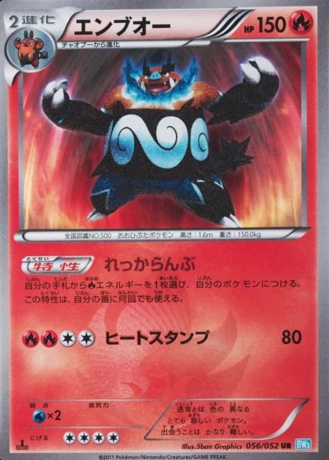 Non-Holo · 1st Edition