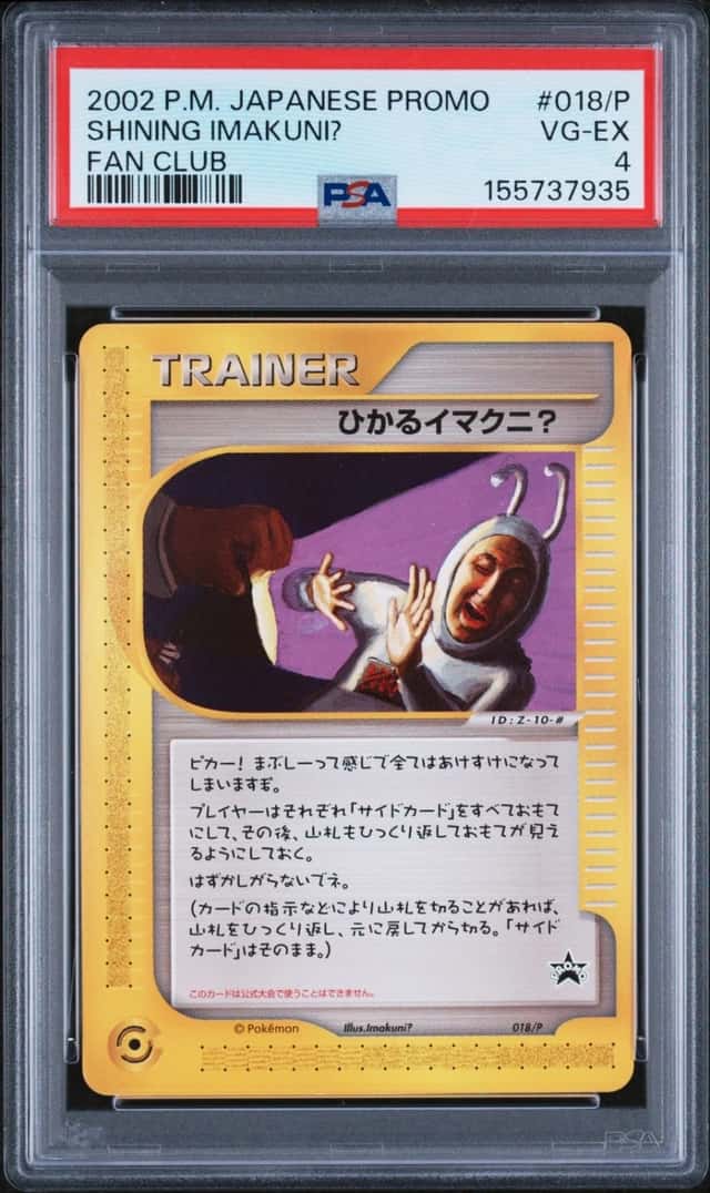 Shining Imakuni