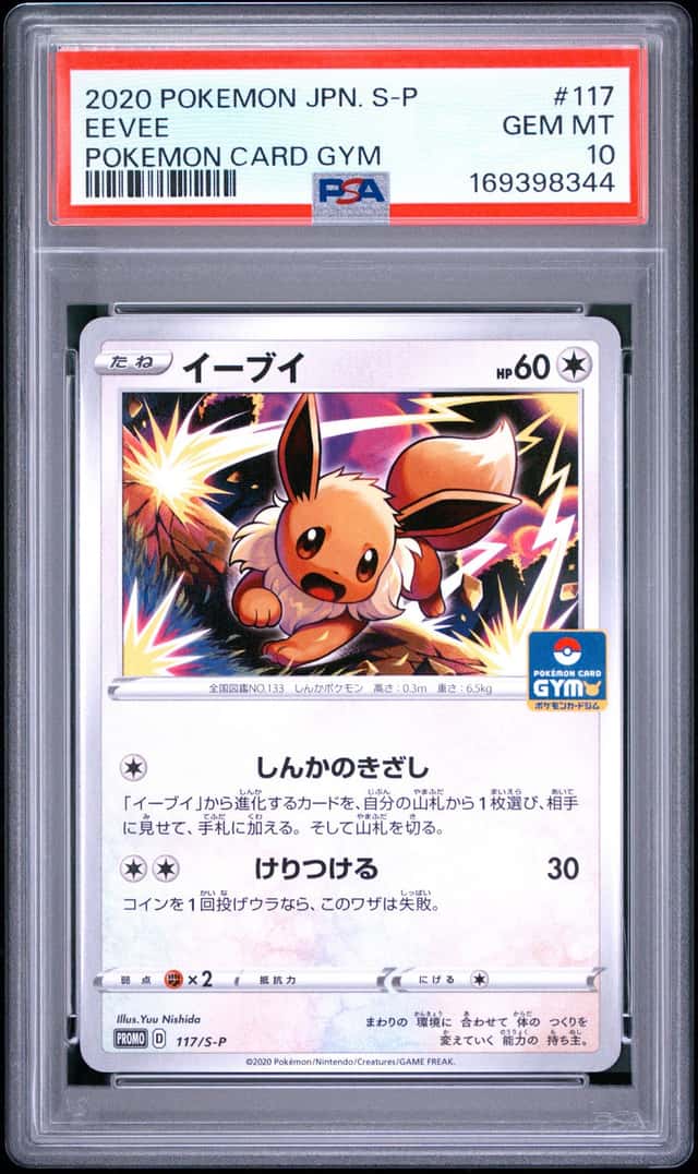 Eevee