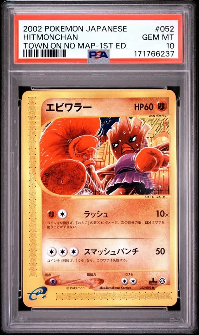 Hitmonchan