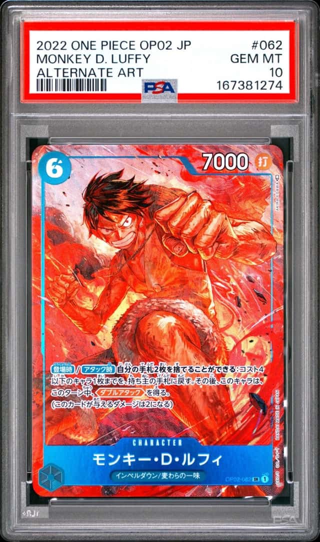 Monkey D. Luffy