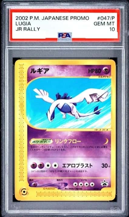 Lugia