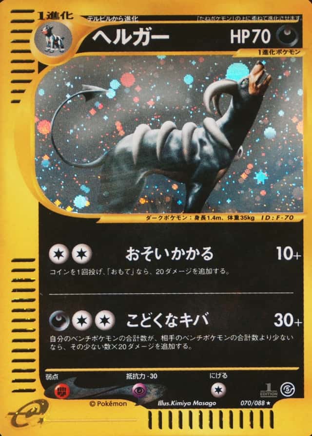 Holo · 1st Edition