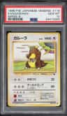 Kangaskhan