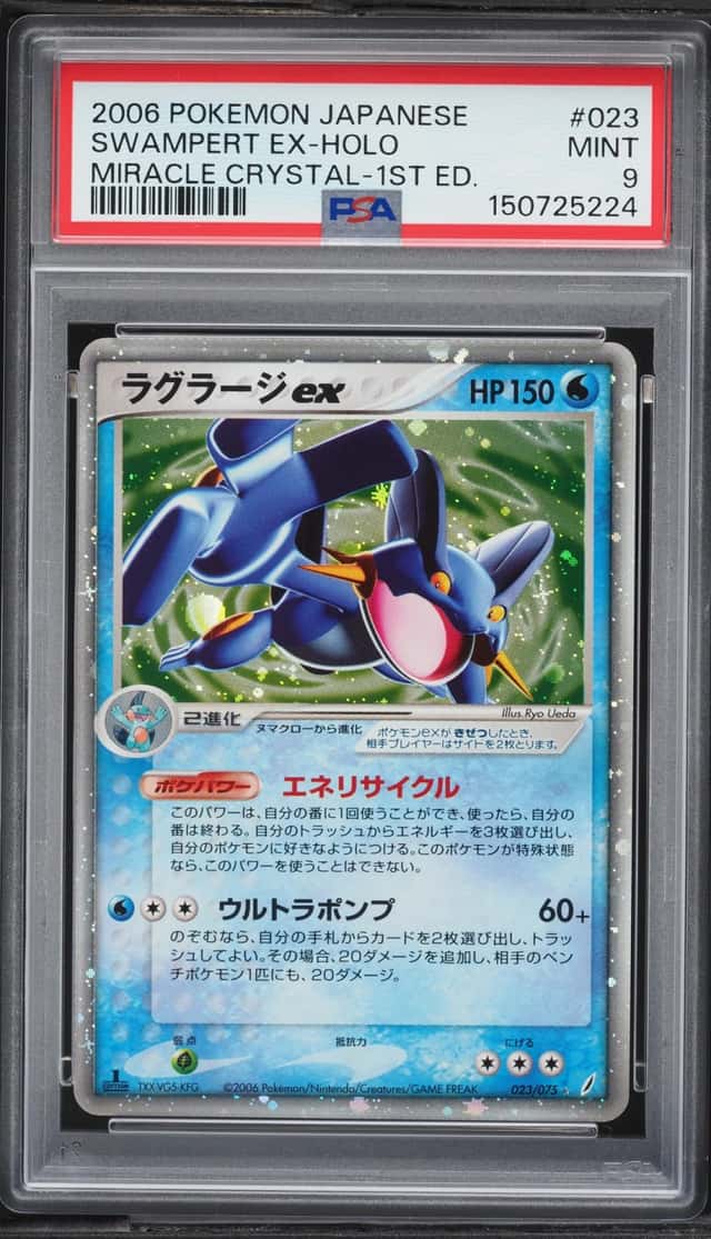 Swampert EX