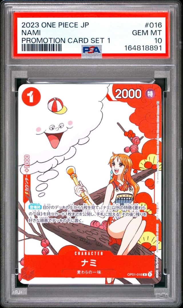 Nami