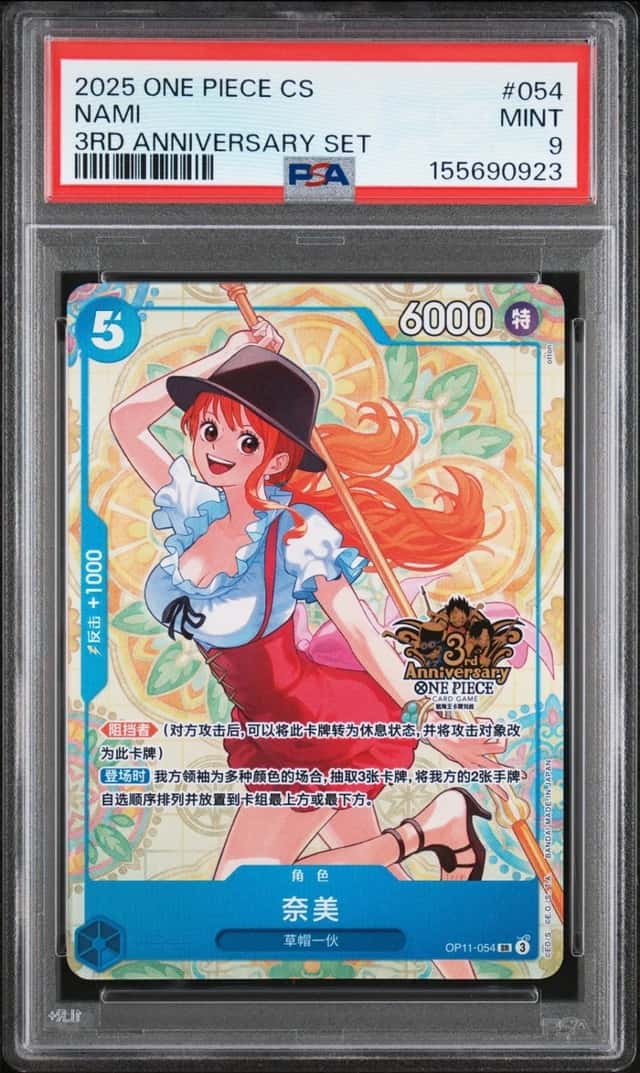 Nami