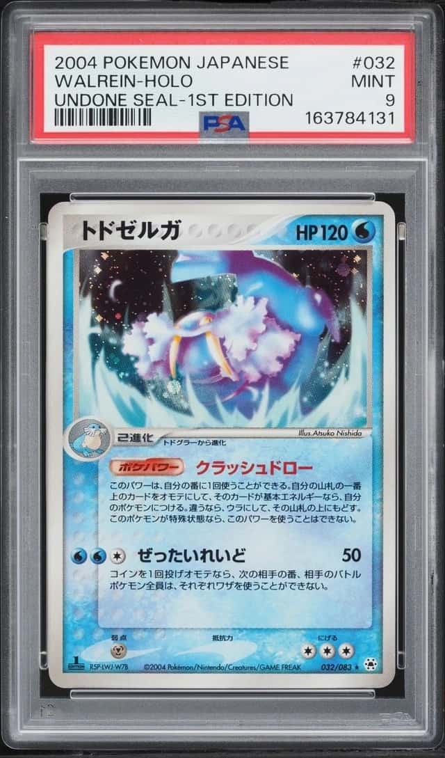 Walrein