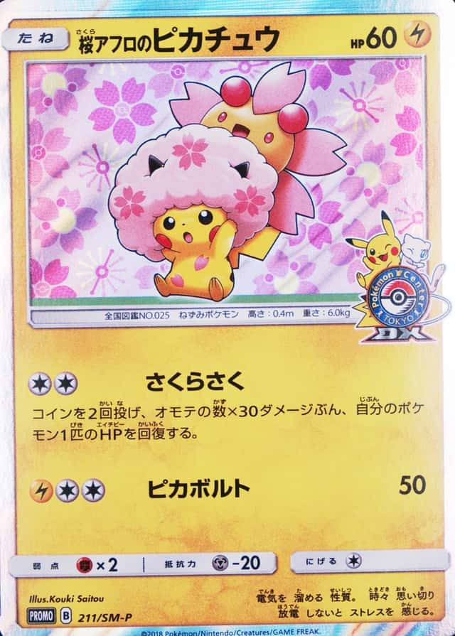 Pokemon Center