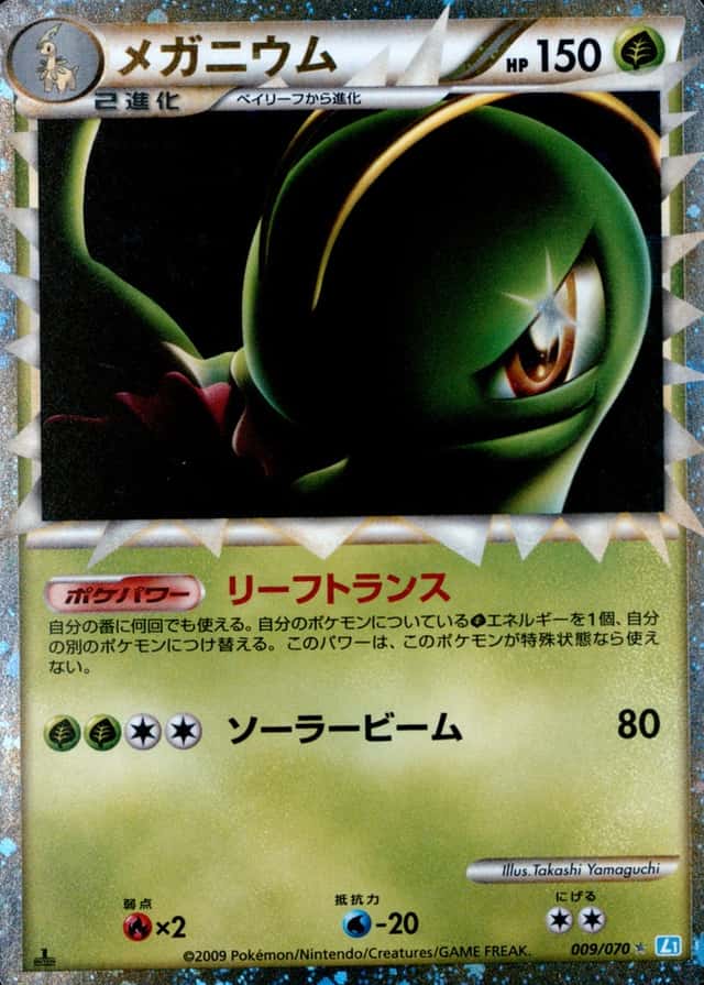 Holo · 1st Edition