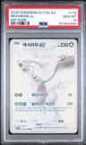 Reshiram Ex