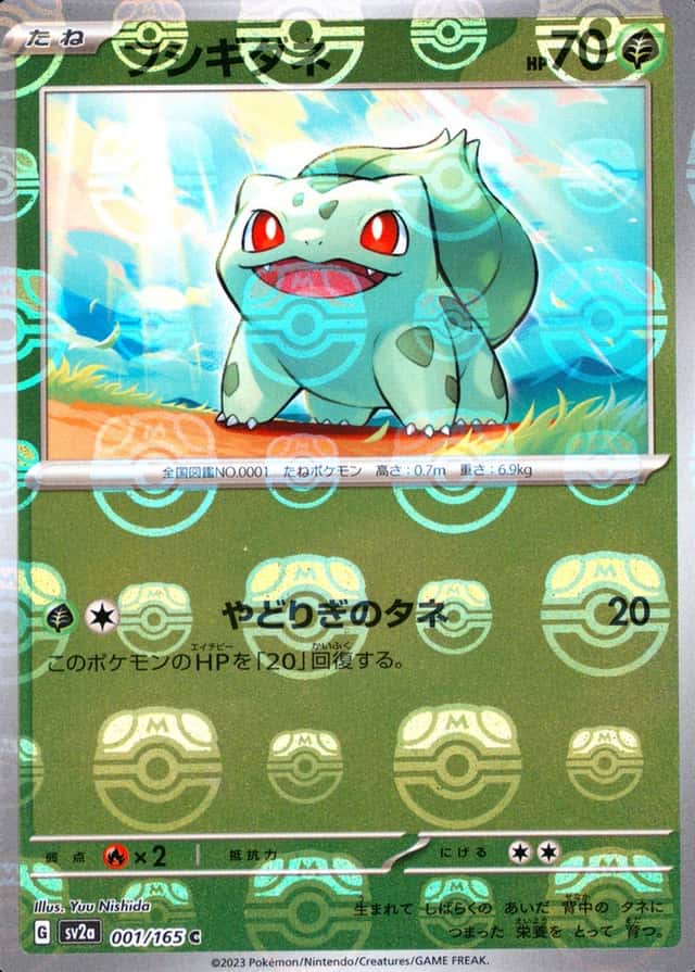 Master Ball · Reverse Holo
