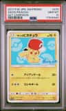Ash'S Pikachu
