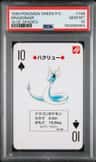 Dragonair