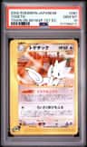 Togetic