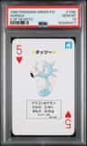 Horsea