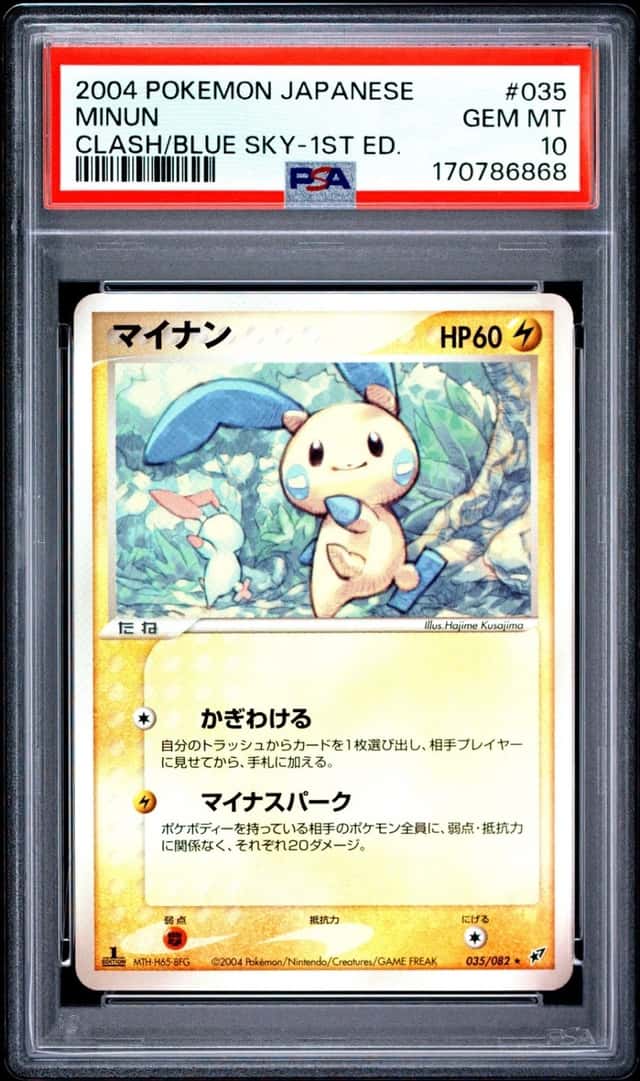 Minun