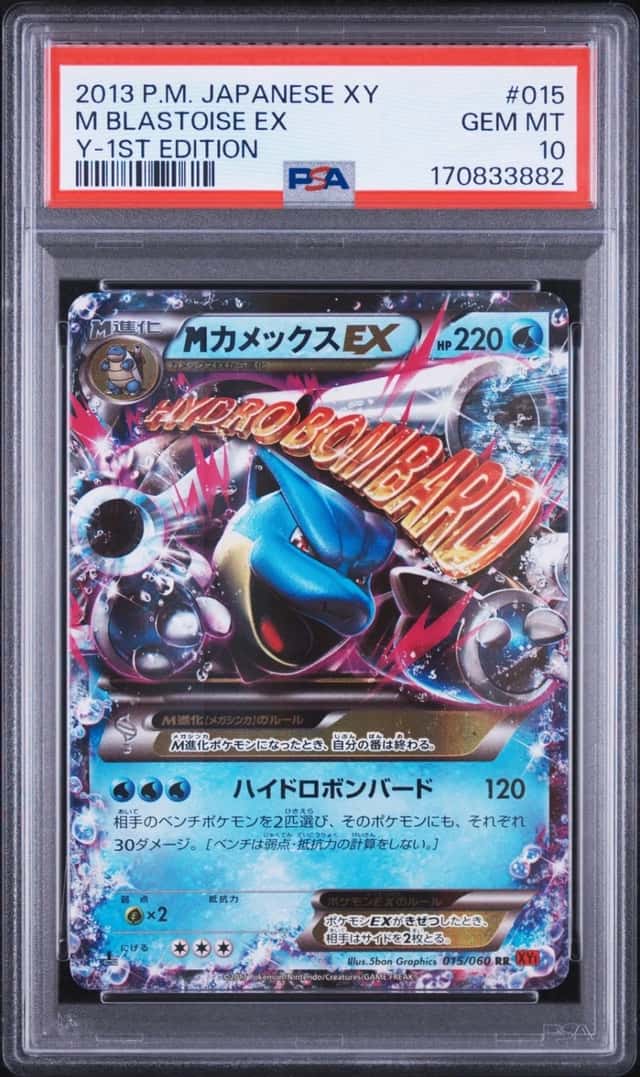 M Blastoise EX