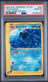 Tentacruel