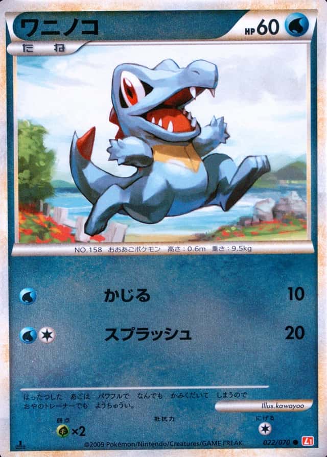 Reverse Holo · 1st Edition