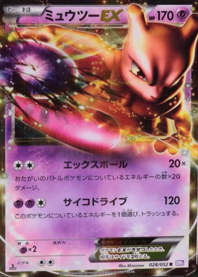 Holo · 1st Edition