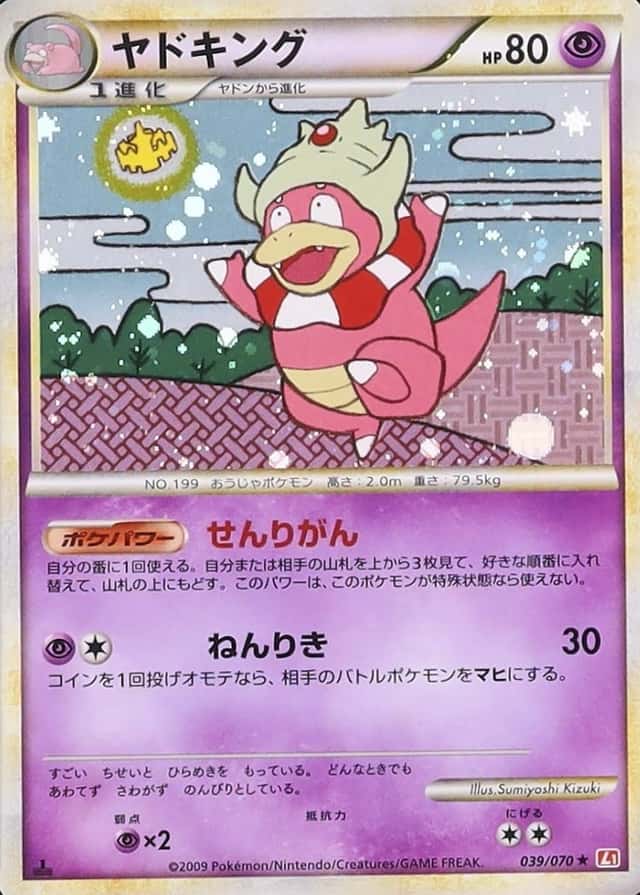 Holo · 1st Edition