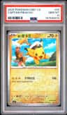 Captain Pikachu